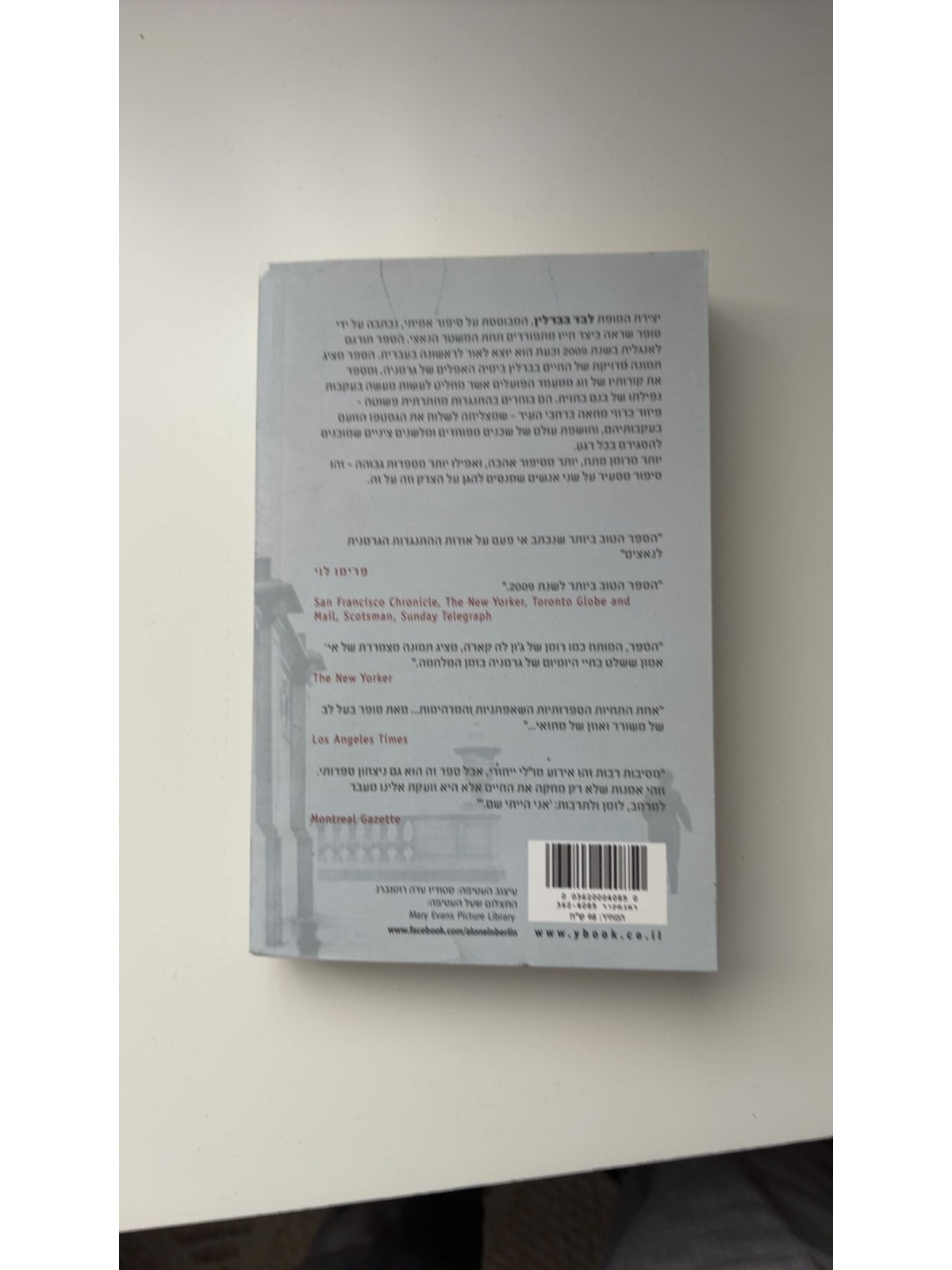 לבד בברלין — עטיפה אחורית