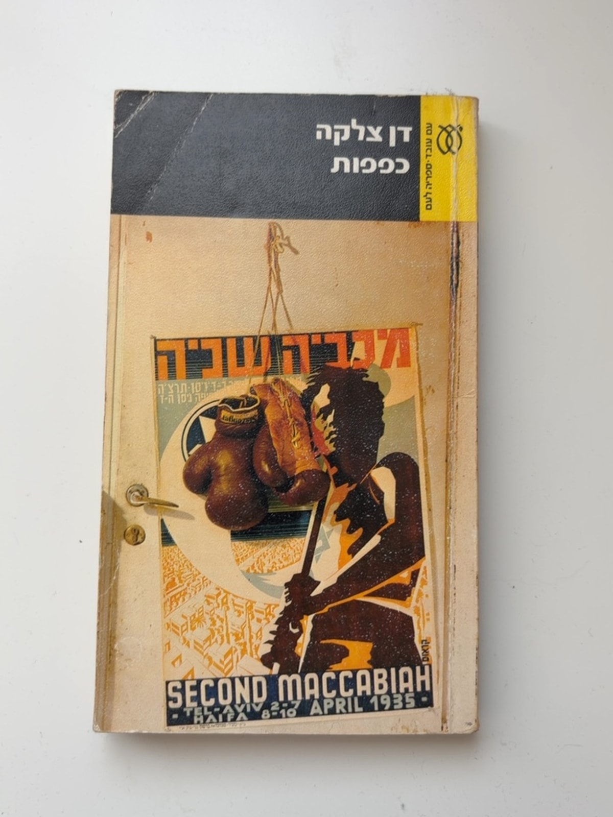 כפפות — עטיפה קדמית