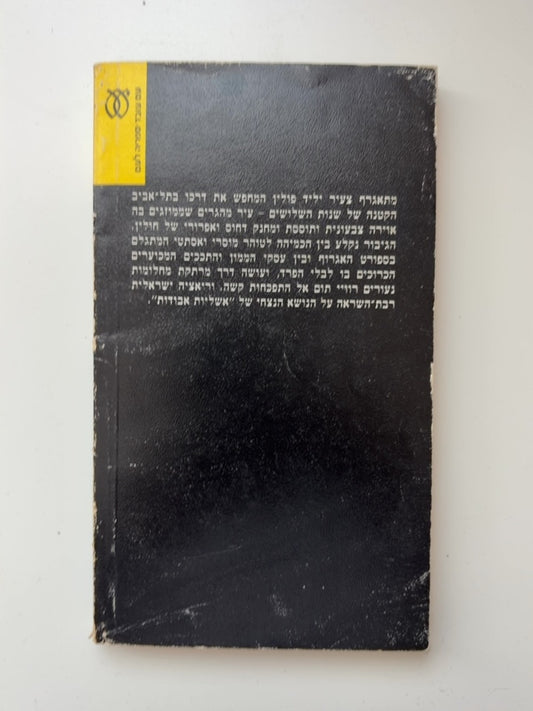 כפפות — עטיפה אחורית