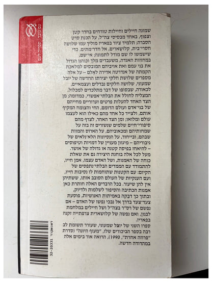 חדר | יובל שמעוני