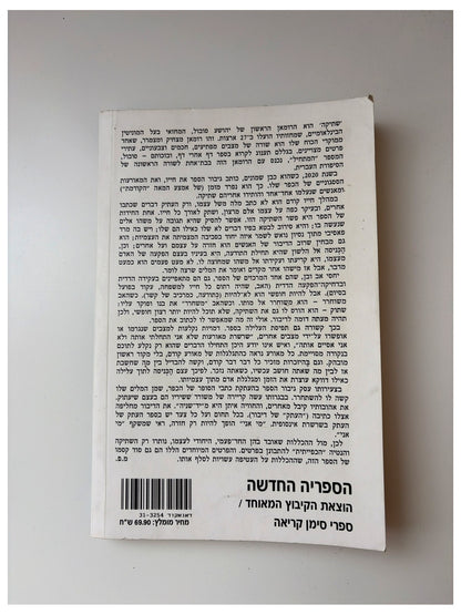 שתיקה | יהושע סובול