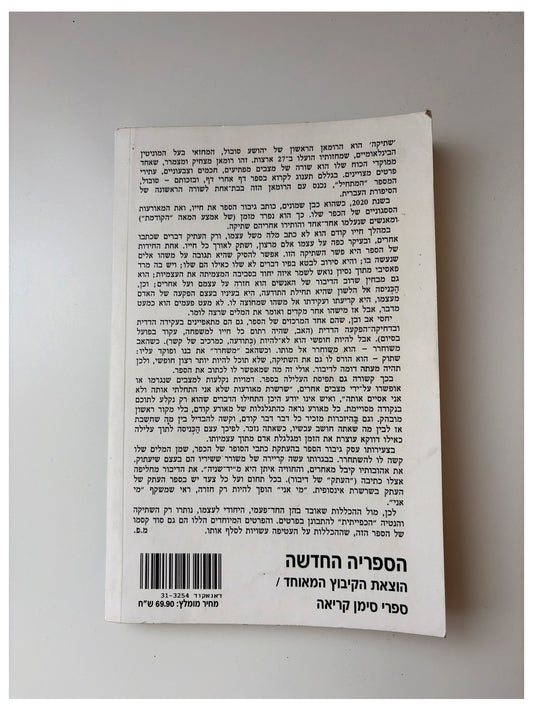 שתיקה | יהושע סובול