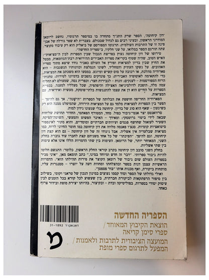 דון קיחוטה (כרך שני) - מיגל דה סרוואנטס