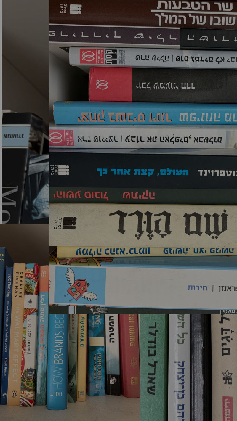 פריטים שחיו חיים. מחכים לחיים הבאים.